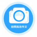 神笔作文批改官方正版