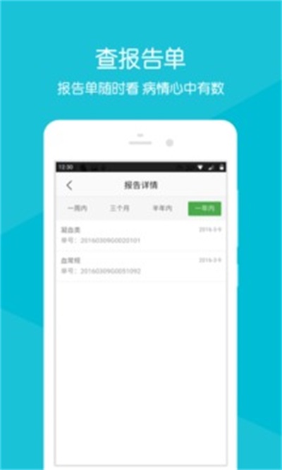 浙江省中医院安卓免费版图2