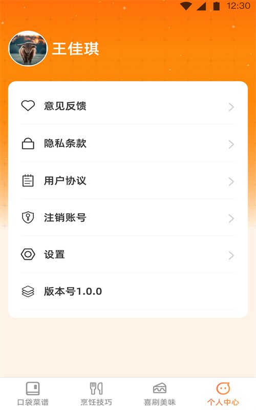 口袋喜刷安卓直装版图2