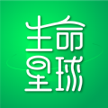 生命星球官方正版