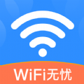 天天WiFi无忧免费原版
