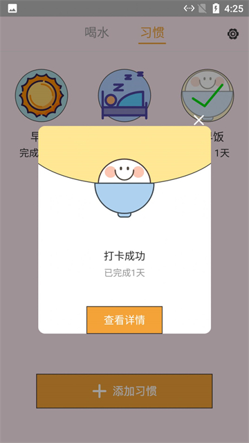 熊熊养成好习惯手机最新版图2
