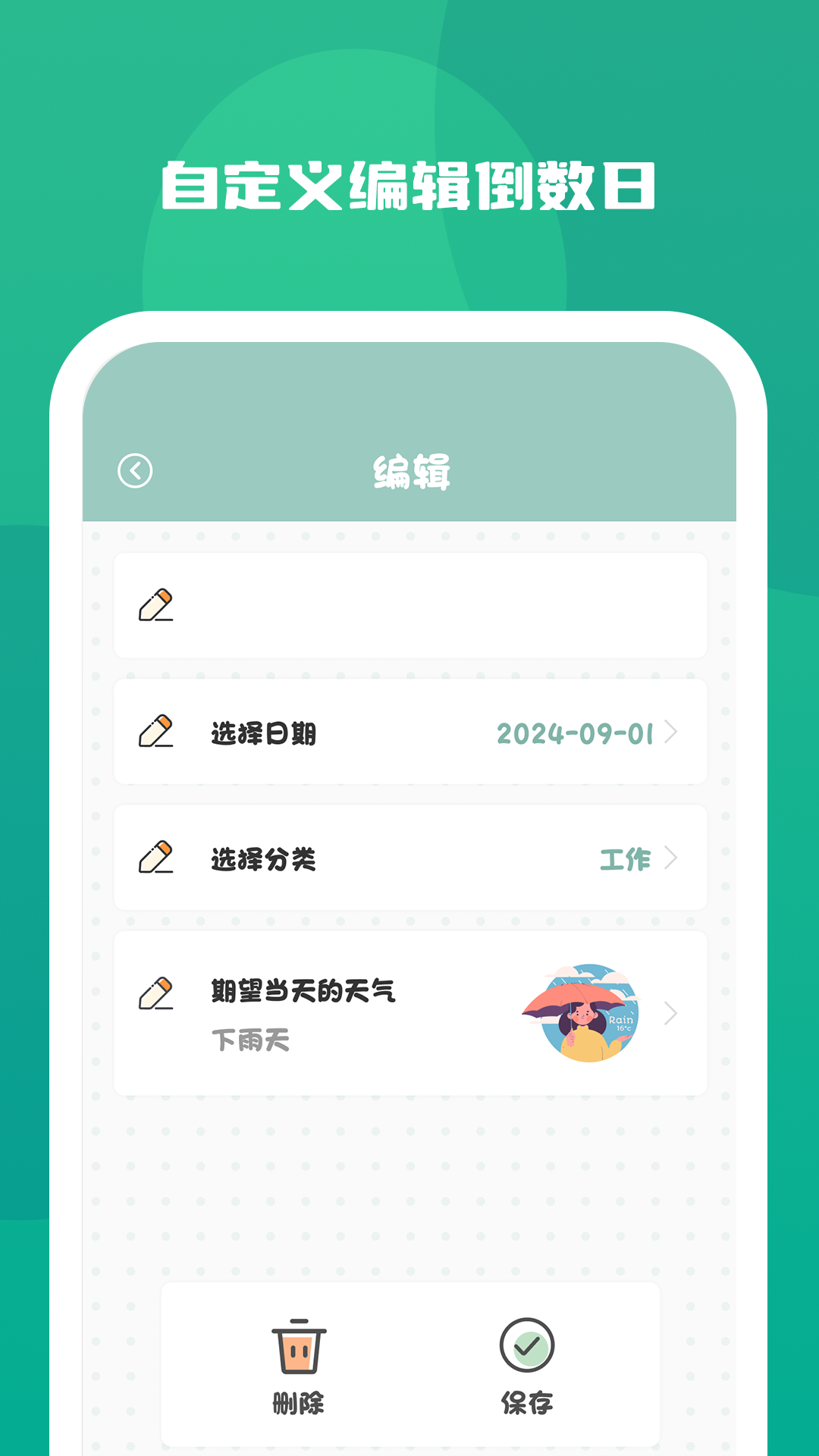 念念纪念免费原版图1