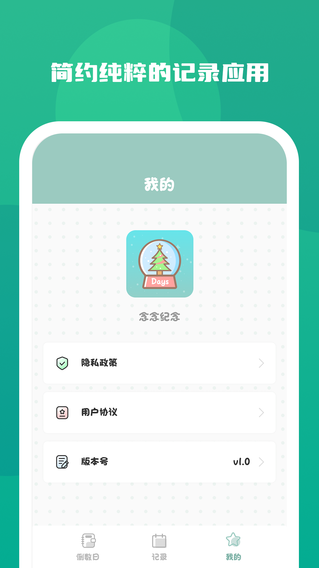 念念纪念免费原版图2