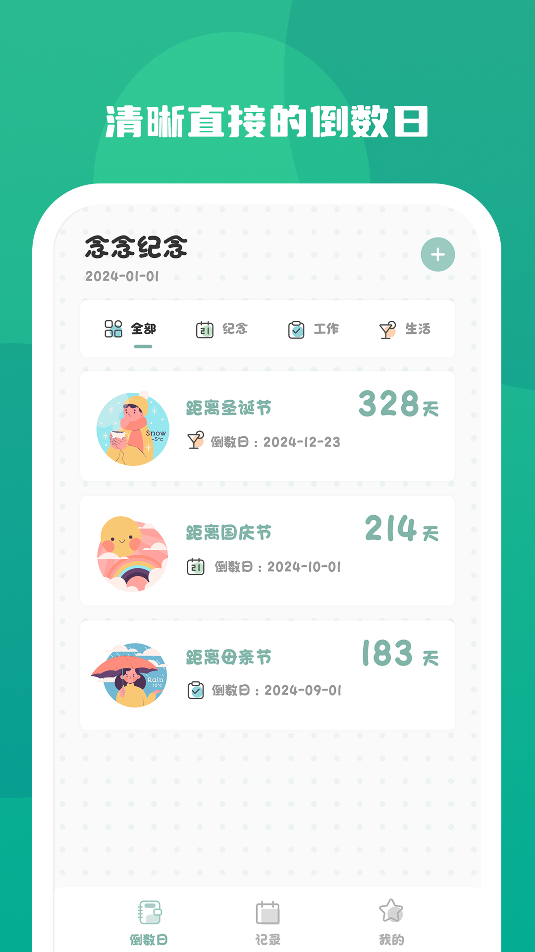 念念纪念免费原版图3