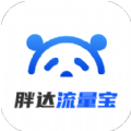 胖达流量宝手机版