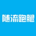 随流跑腿软件官方版