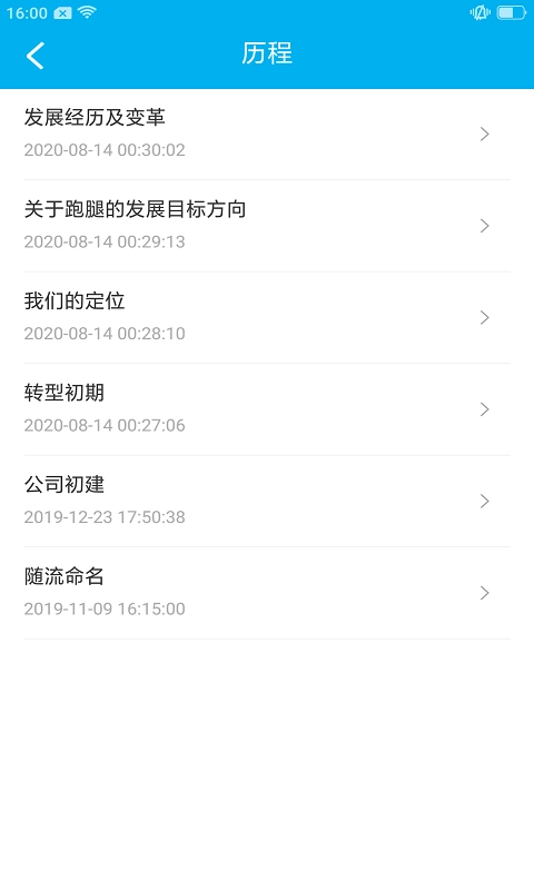 随流跑腿软件官方版图3