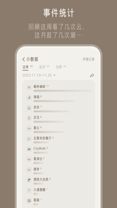 小停顿直装版图1