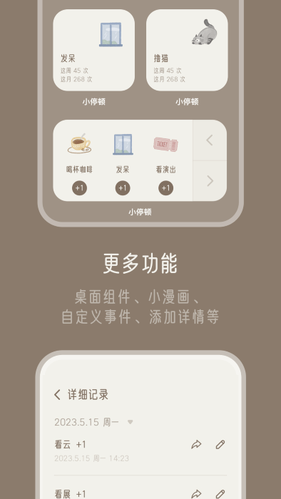 小停顿直装版图2