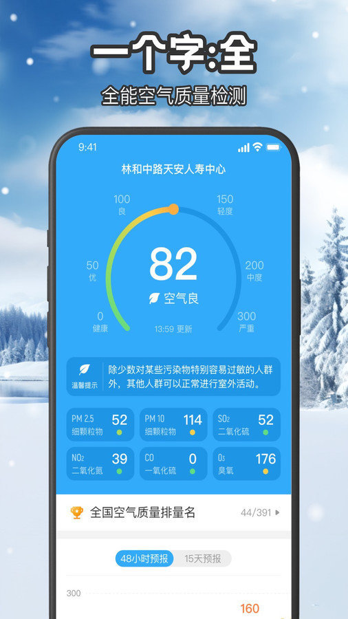 叮咚天气预报最新免费版图3