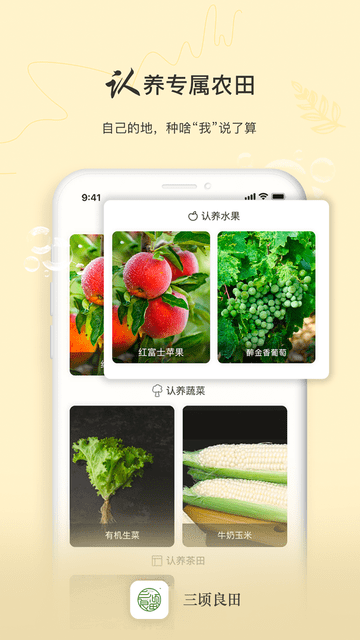 三顷良田最新免费版图1