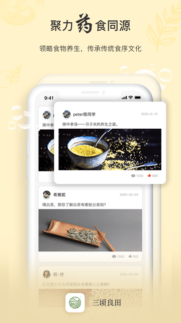 三顷良田最新免费版图2