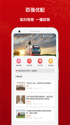 百强优配官方正版图1