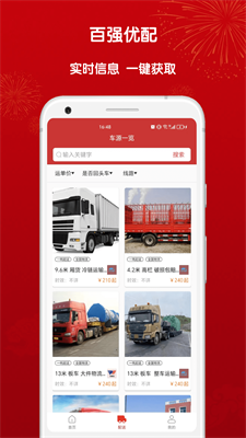 百强优配官方正版图3