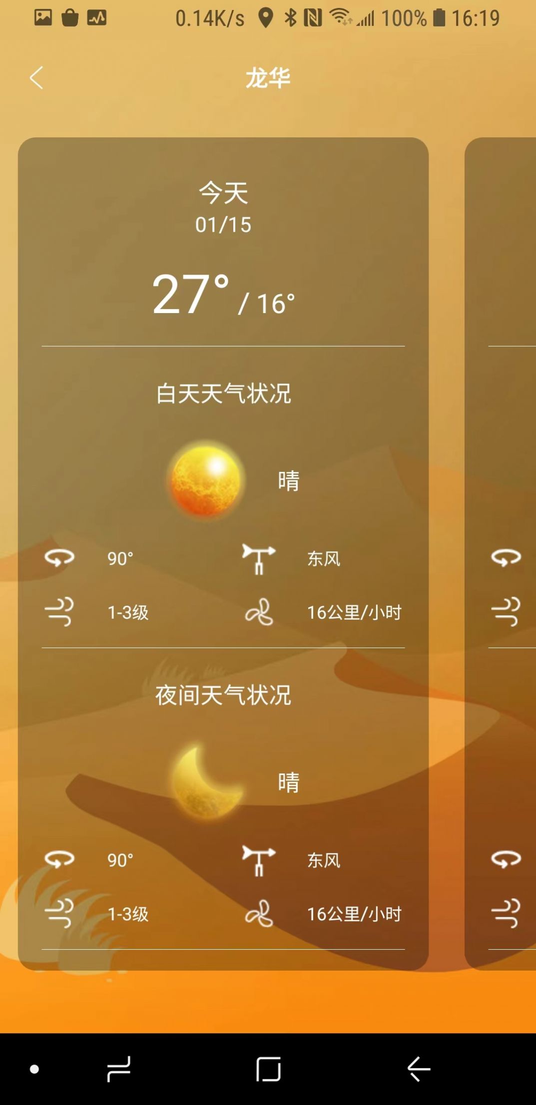 正杰天气原版图2