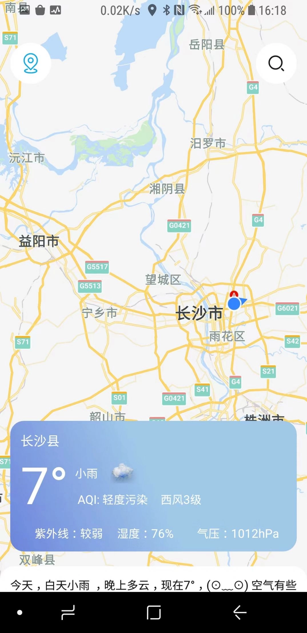 正杰天气原版图3