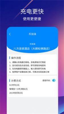 乐加油安卓免费版图2