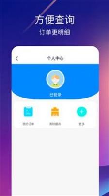 乐加油安卓免费版图3