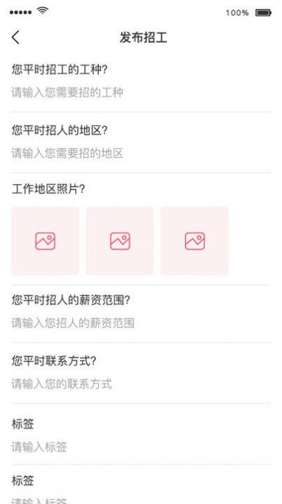 A66招聘正版图2