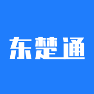 东楚通手机正版