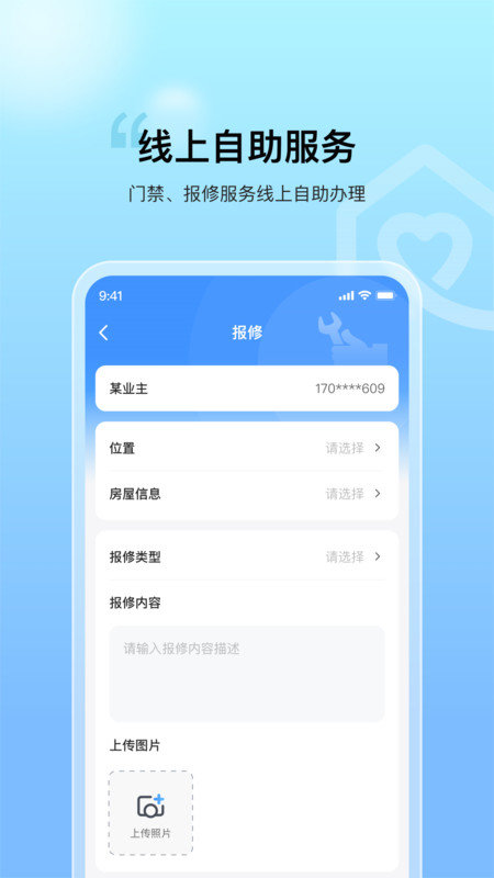 惠智邻里无广告版图1