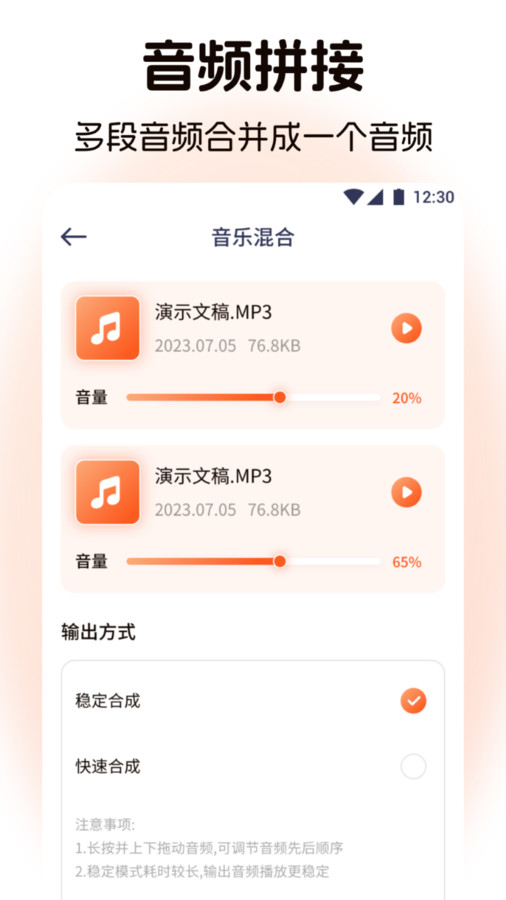 棉花音乐剪辑手机正版图1
