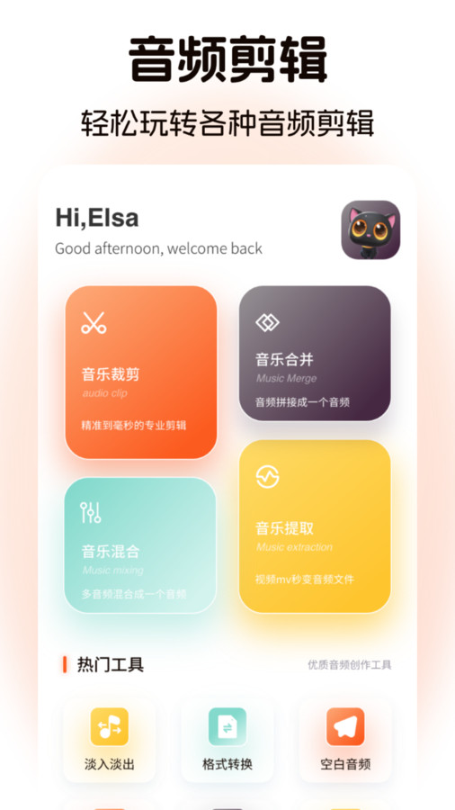 棉花音乐剪辑手机正版图2