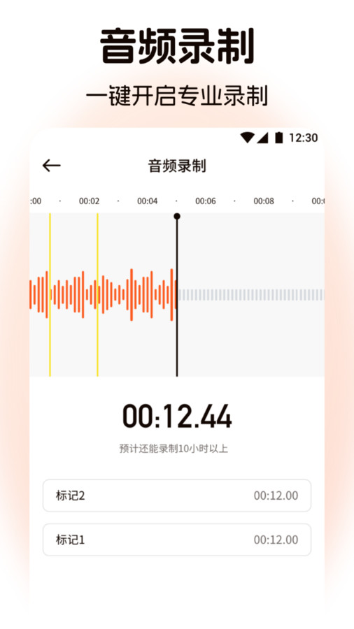 棉花音乐剪辑手机正版图3
