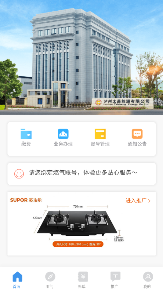 智慧太昌手机版图2