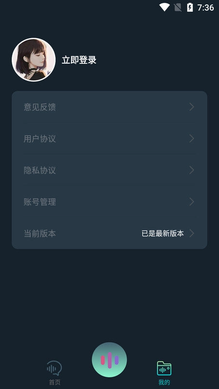 小休变声器手机最新版图2