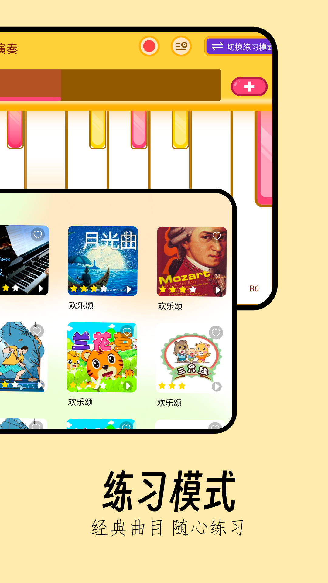 光遇琴谱弹琴免费原版图1