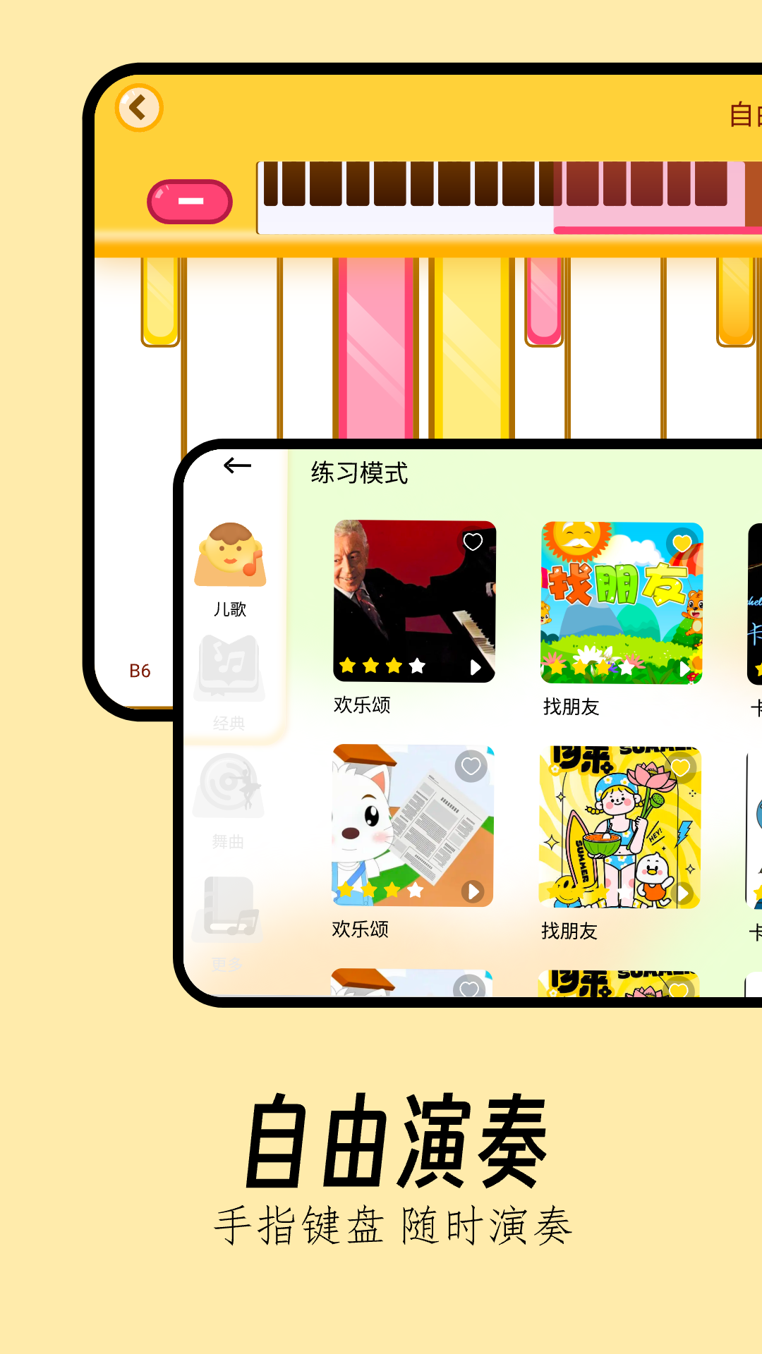 光遇琴谱弹琴免费原版图3
