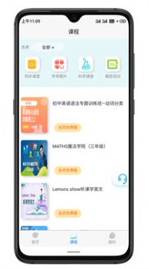 智联学安卓免费版图3