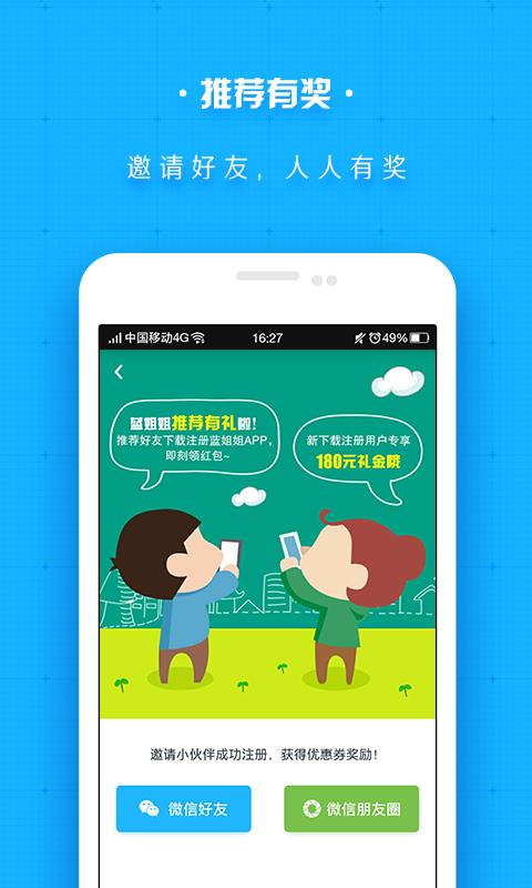 蓝姐姐免费原版图1