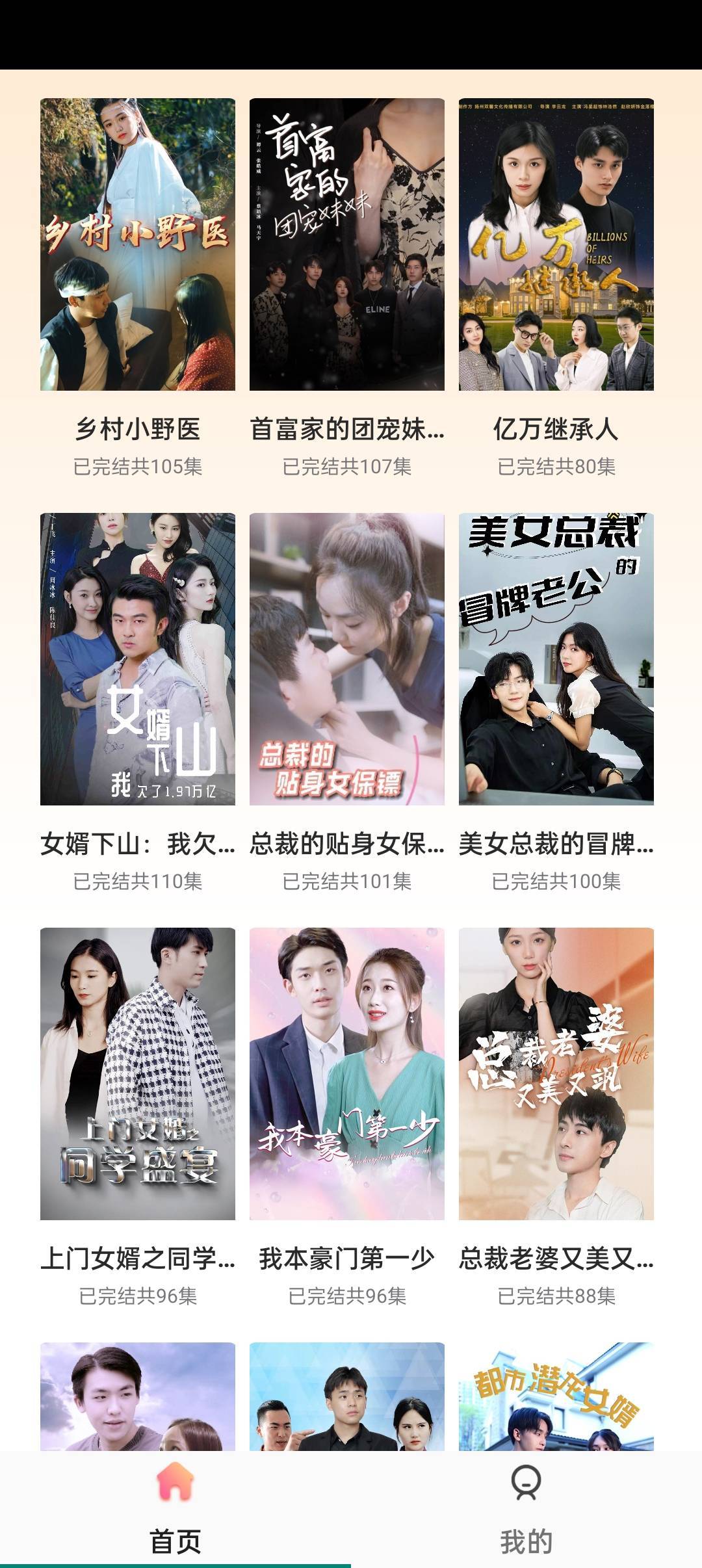 短剧大全原版图2