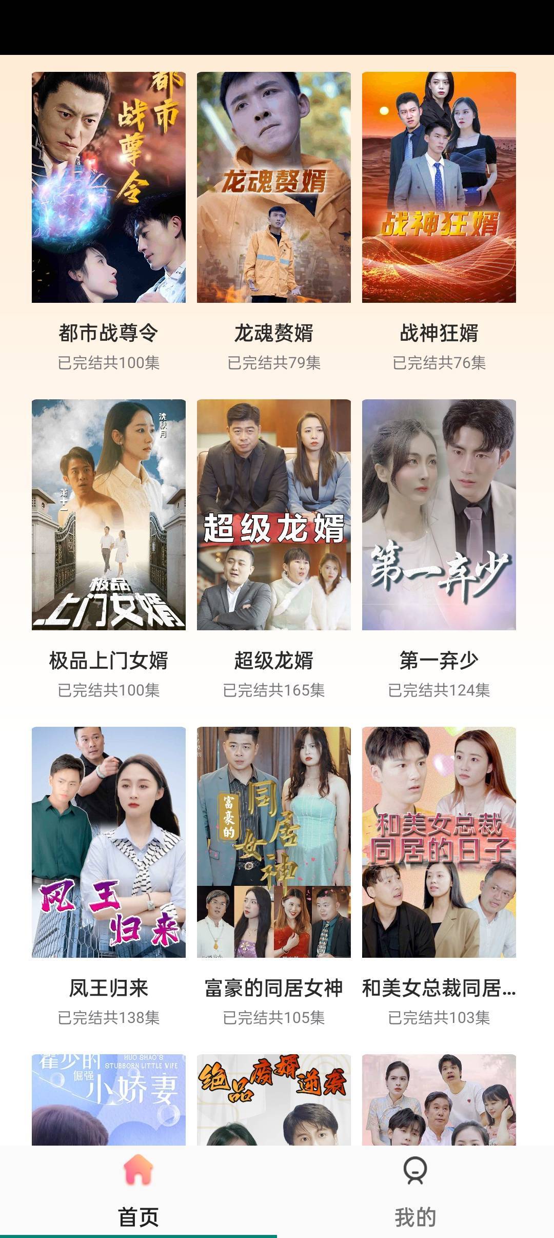 短剧大全原版图3