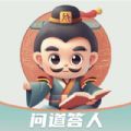 问道答人安卓直装版