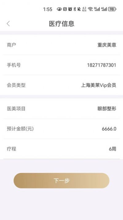 金锜镒安卓免费版图1