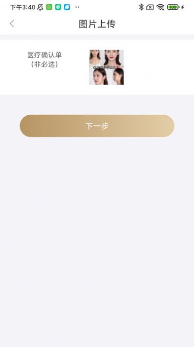 金锜镒安卓免费版图2