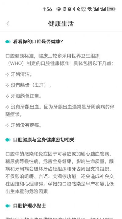 金锜镒安卓免费版图3