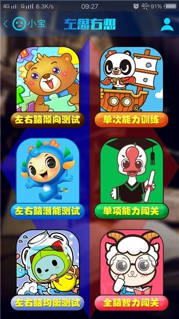 左思右想通用版图1