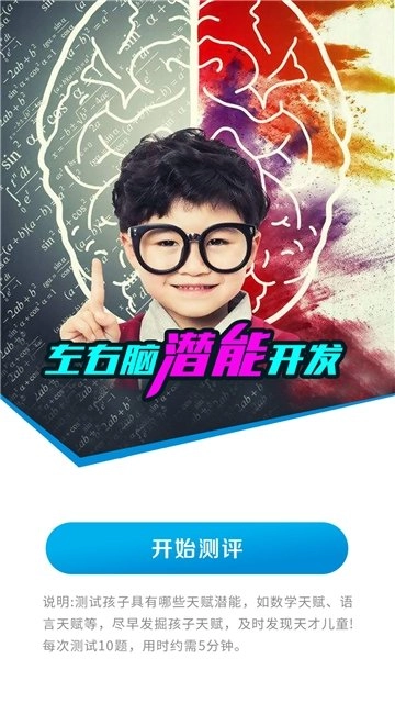 左思右想通用版图2