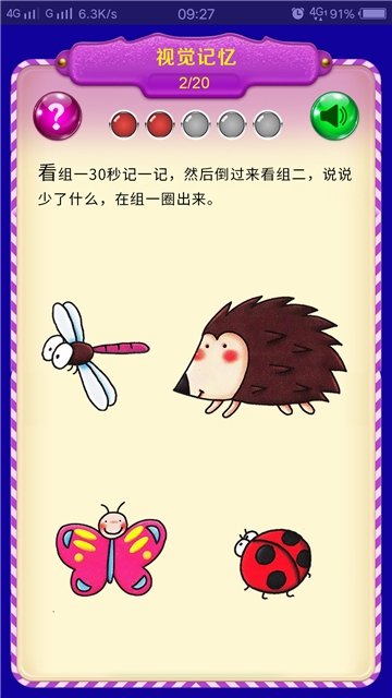 左思右想通用版图3