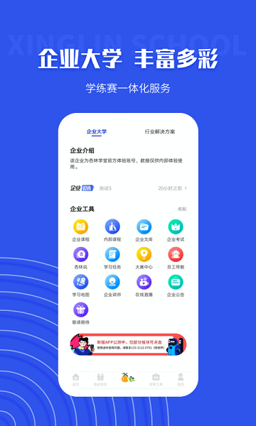 杏林学堂pro官方版图2