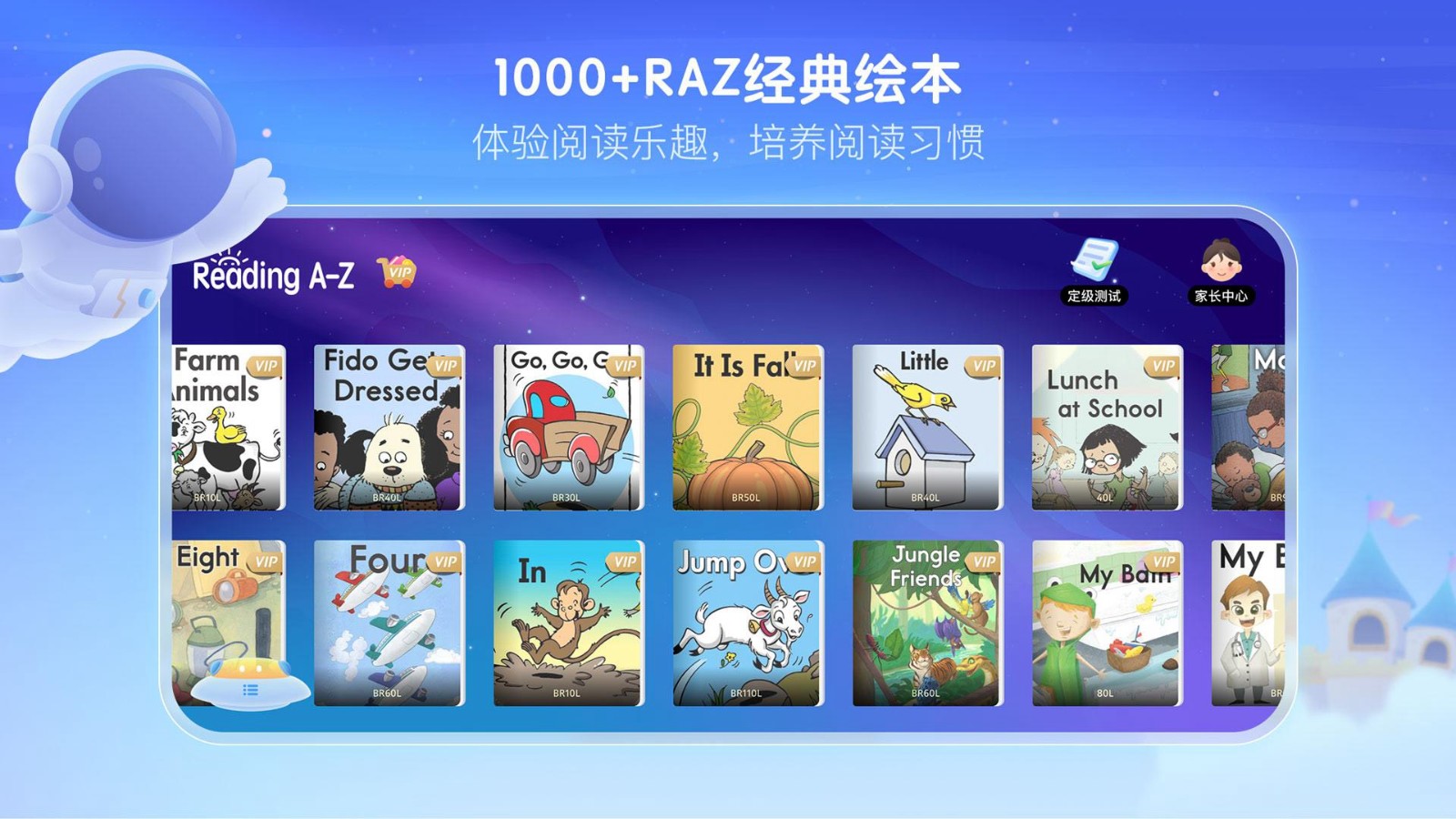 RAZ分级阅读原版图1