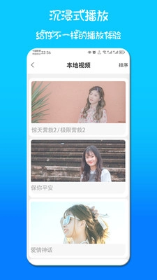 天龙影院播放器官方最新版图3