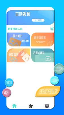 天龙影院播放器官方最新版图4