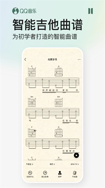QQ音乐2026安卓免费版图3
