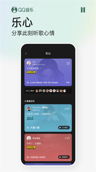 QQ音乐2026安卓免费版图5